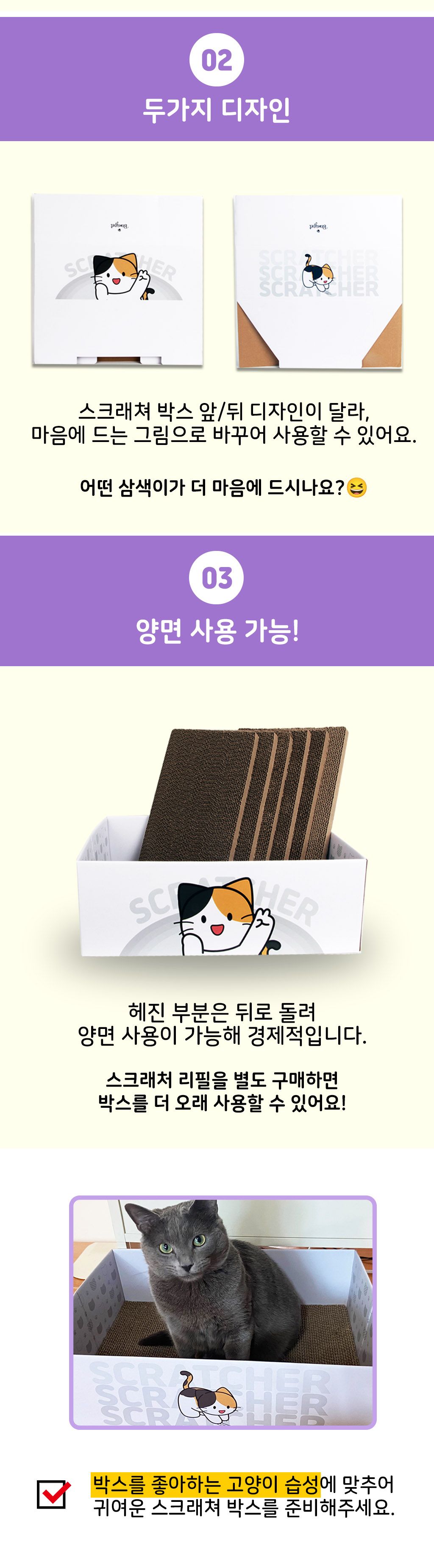 [무료배송] 비마이펫 삼색이의 박스형 스크래쳐 4번째