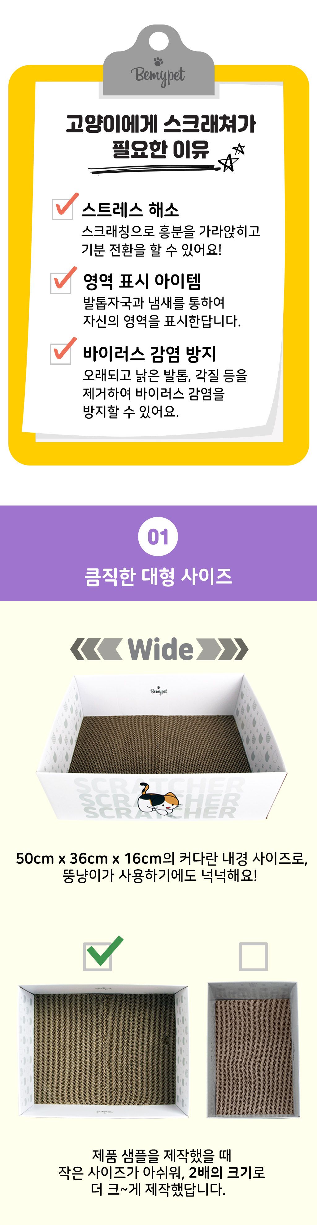 [무료배송] 비마이펫 삼색이의 박스형 스크래쳐 3번째