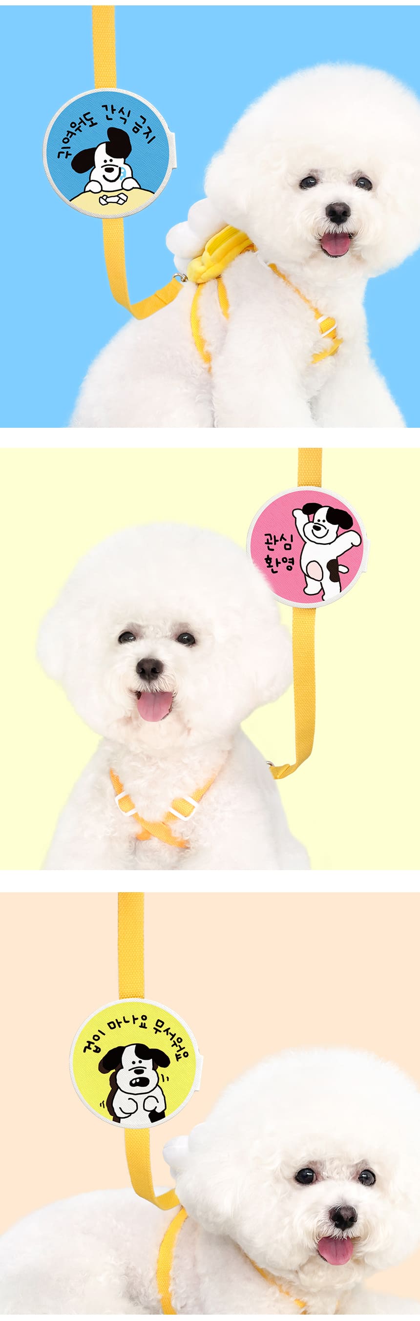 [무료배송] 168cmX바스키 독 산책 인식표 6종 2번째