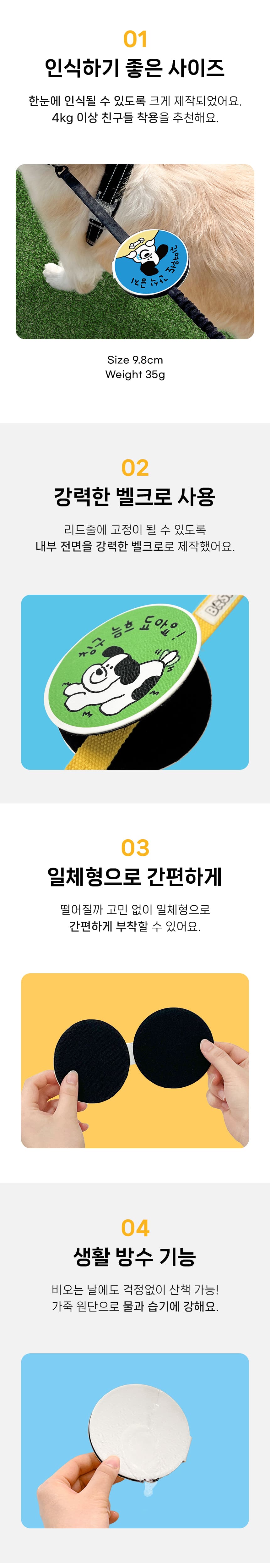 [무료배송] 168cmX바스키 독 산책 인식표 6종 4번째