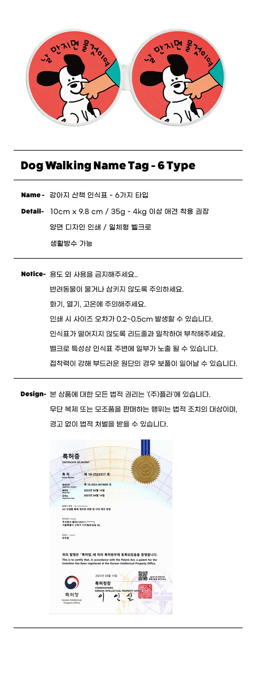 [무료배송] 168cmX바스키 독 산책 인식표 6종 5번째