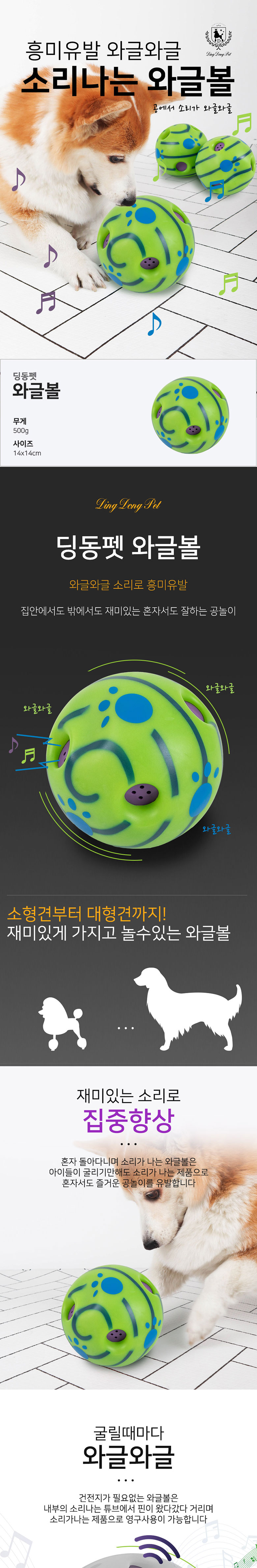 [무료배송] 딩동펫 강아지 장난감 와글볼 1번째