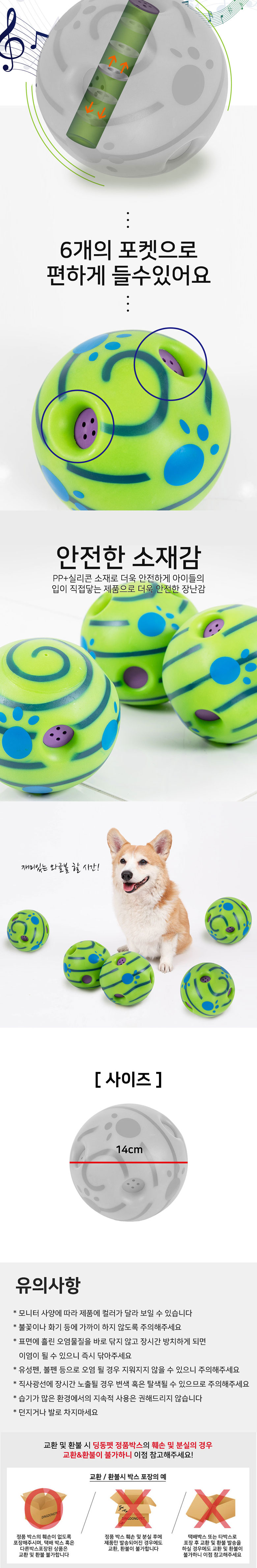 [무료배송] 딩동펫 강아지 장난감 와글볼 2번째