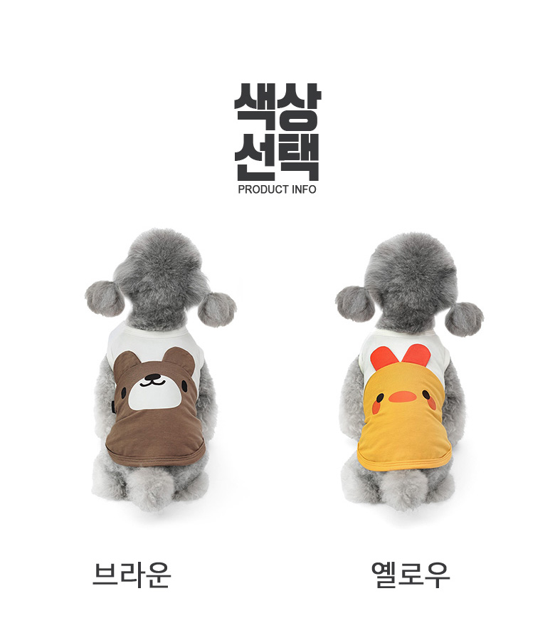 [NEW신상][무료배송] 준성펫 사랑과우정 민소매 티셔츠 (옐로우/브라운) 3번째