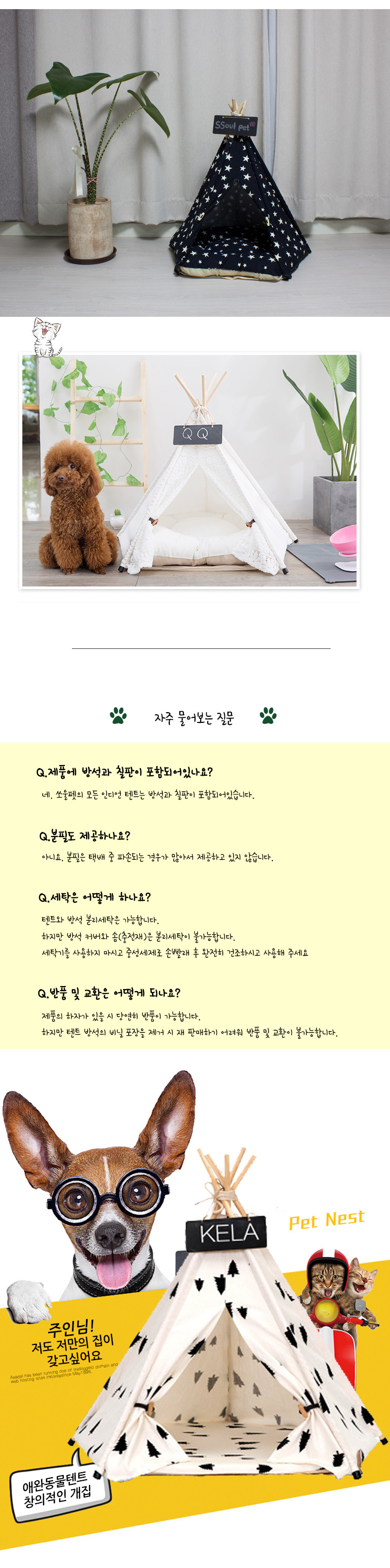 [무료배송] 쏘울펫 인디언텐트 터키석 S-L 2번째