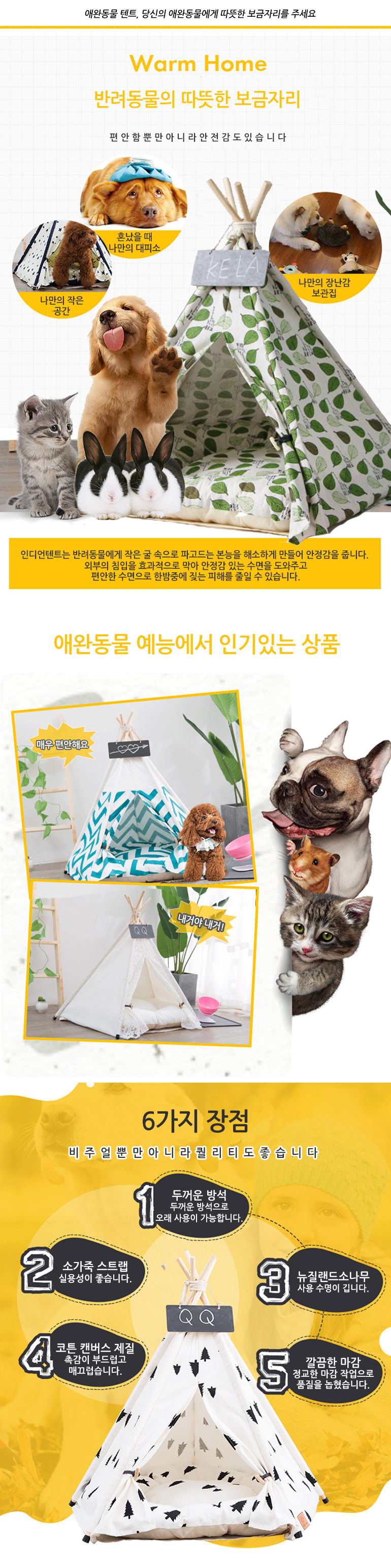 [무료배송] 쏘울펫 인디언텐트 터키석 S-L 3번째