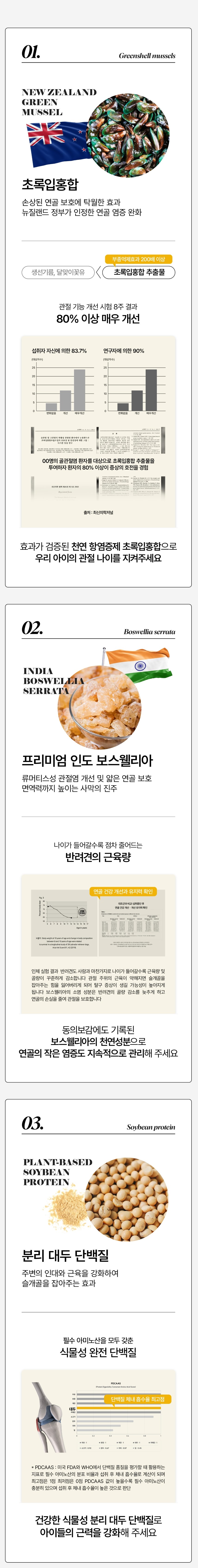 [NEW신상][무료배송] 동국제약 바이테이블 플레이 관절 영양제 80g 3번째