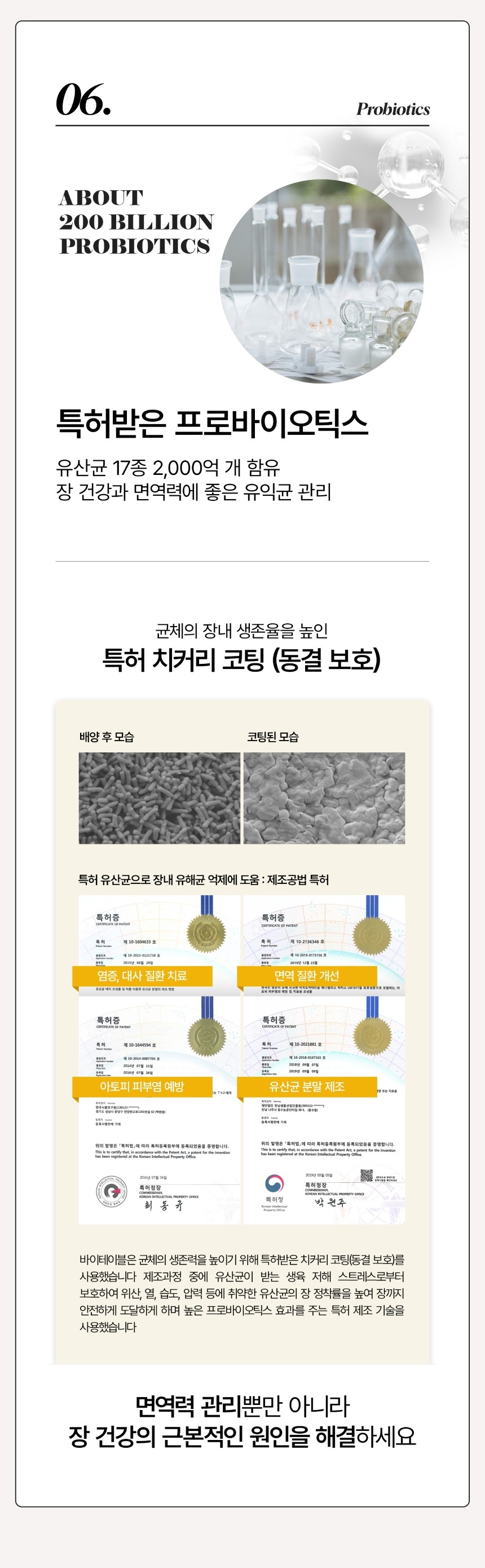 [NEW신상][무료배송] 동국제약 바이테이블 플레이 관절 영양제 80g 5번째