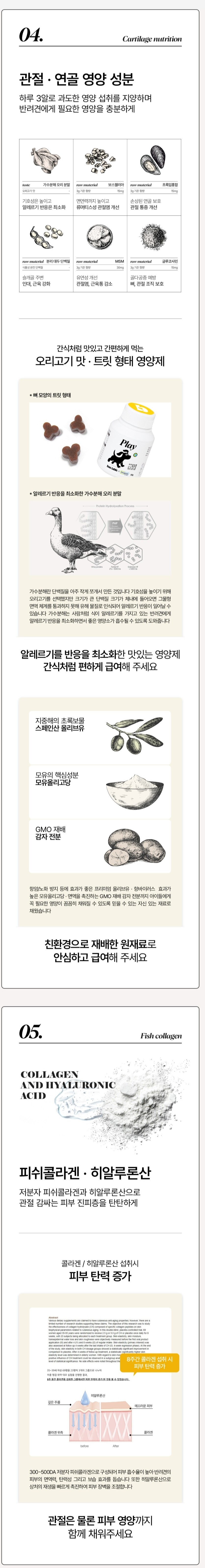 [NEW신상][무료배송] 동국제약 바이테이블 플레이 관절 영양제 80g 4번째