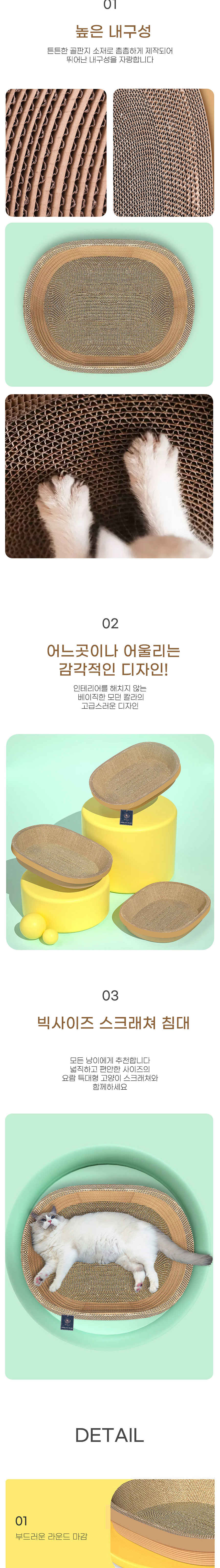 [무료배송] 딩동펫 특대형 요람 스크래쳐 원형/타원형 2번째