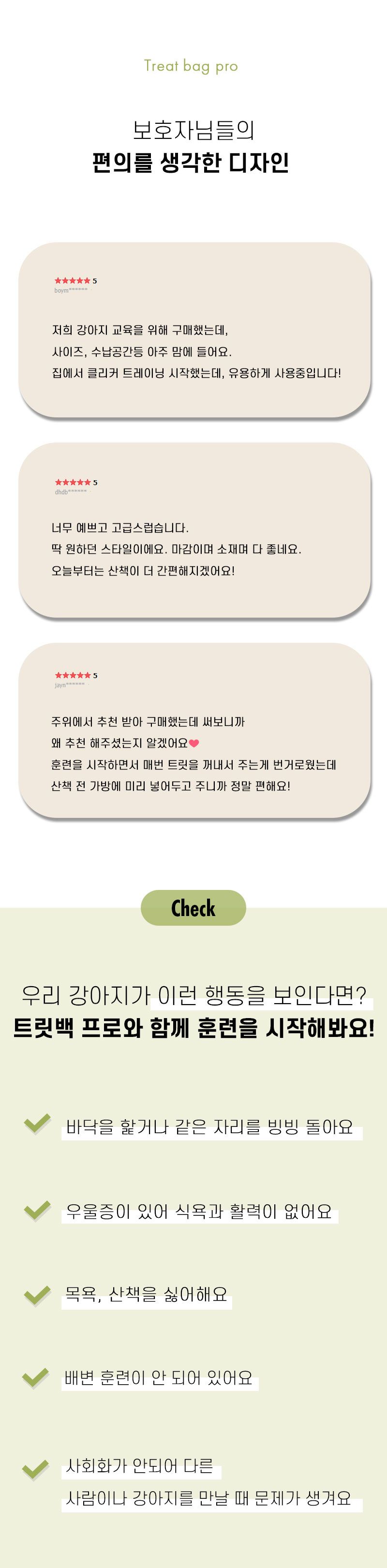 [무료배송] 어반비스트 레인져 트릿백 프로 리뉴얼 딥그린/블랙/레드 3번째
