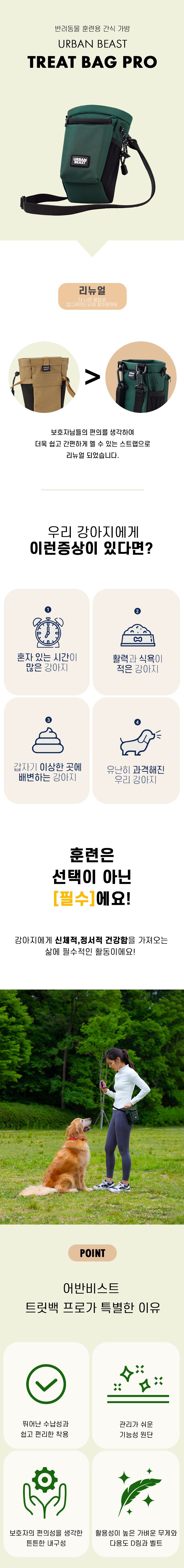 [무료배송] 어반비스트 레인져 트릿백 프로 리뉴얼 딥그린/블랙/레드 1번째