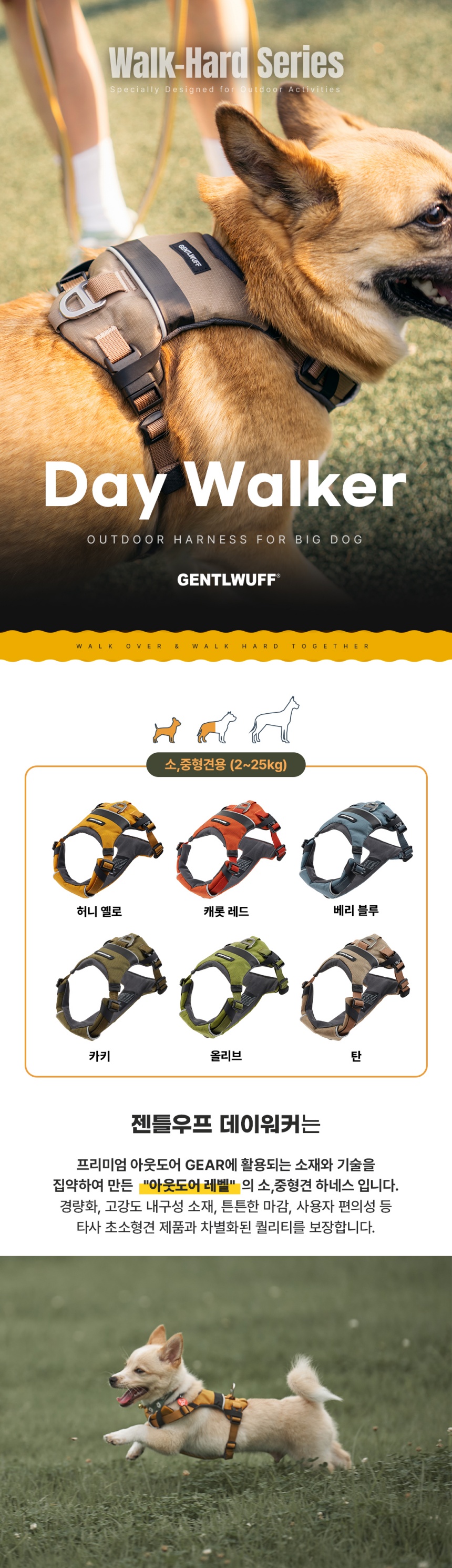 [무료배송] 젠틀우프 데이워커 하네스 중소형견용 (6color/3size) 1번째