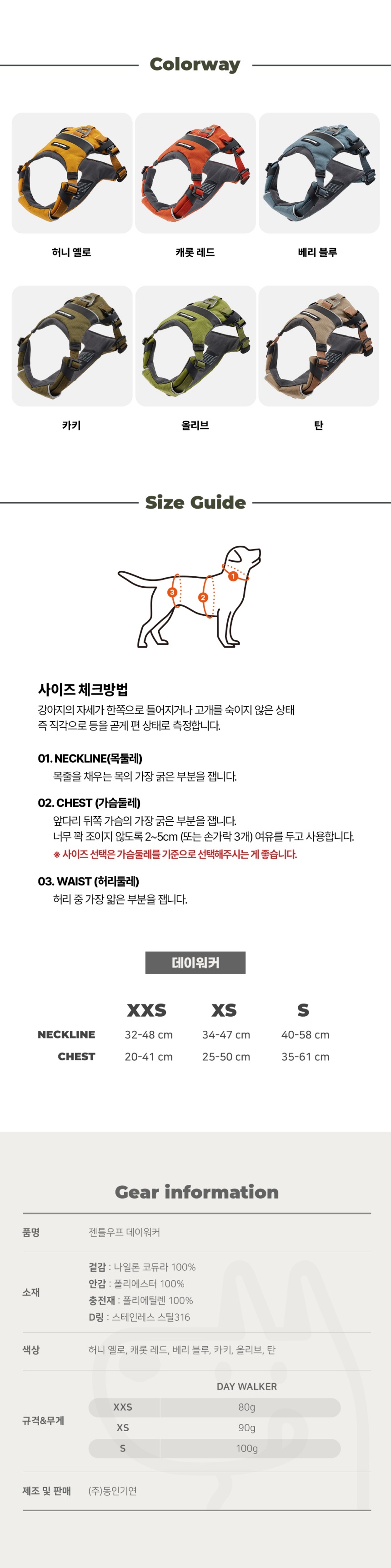 [무료배송] 젠틀우프 데이워커 하네스 중소형견용 (6color/3size) 9번째