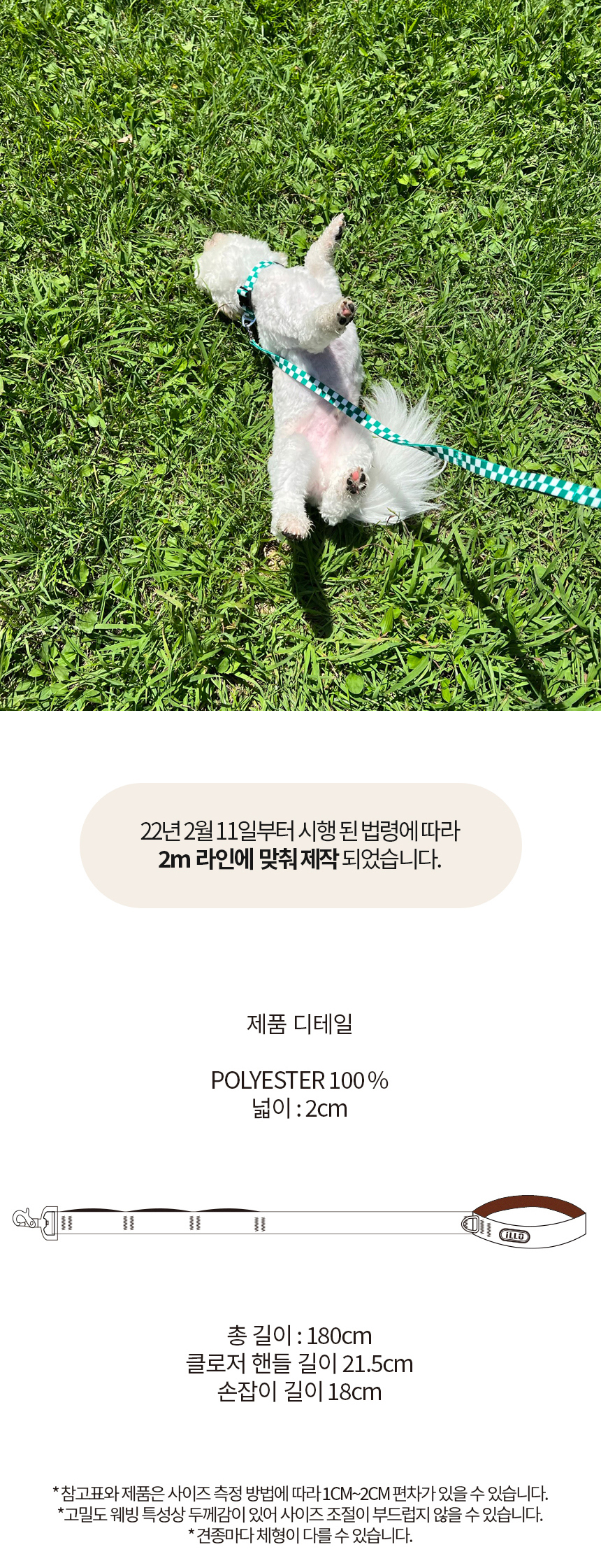 [무료배송] iLLO 텐텐 리드줄 그린 4번째