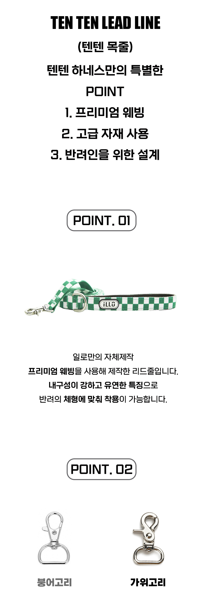 [무료배송] iLLO 텐텐 리드줄 그린 2번째
