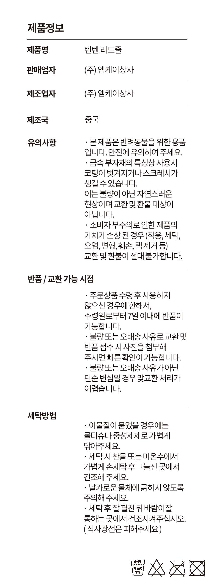 [무료배송] iLLO 텐텐 리드줄 그린 5번째