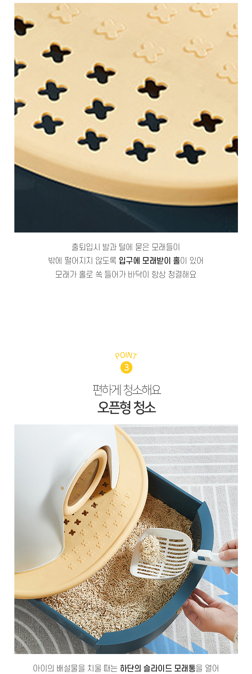 [NEW신상][무료배송] 개과천선 캣 엔젤링 화장실 [모래삽 포함] 5번째