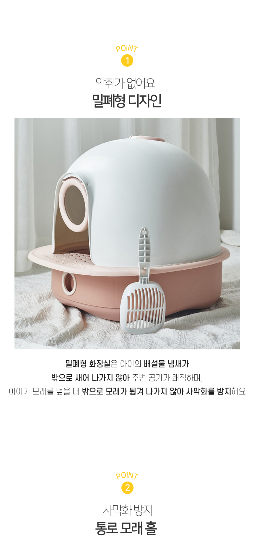 [NEW신상][무료배송] 개과천선 캣 엔젤링 화장실 [모래삽 포함] 4번째