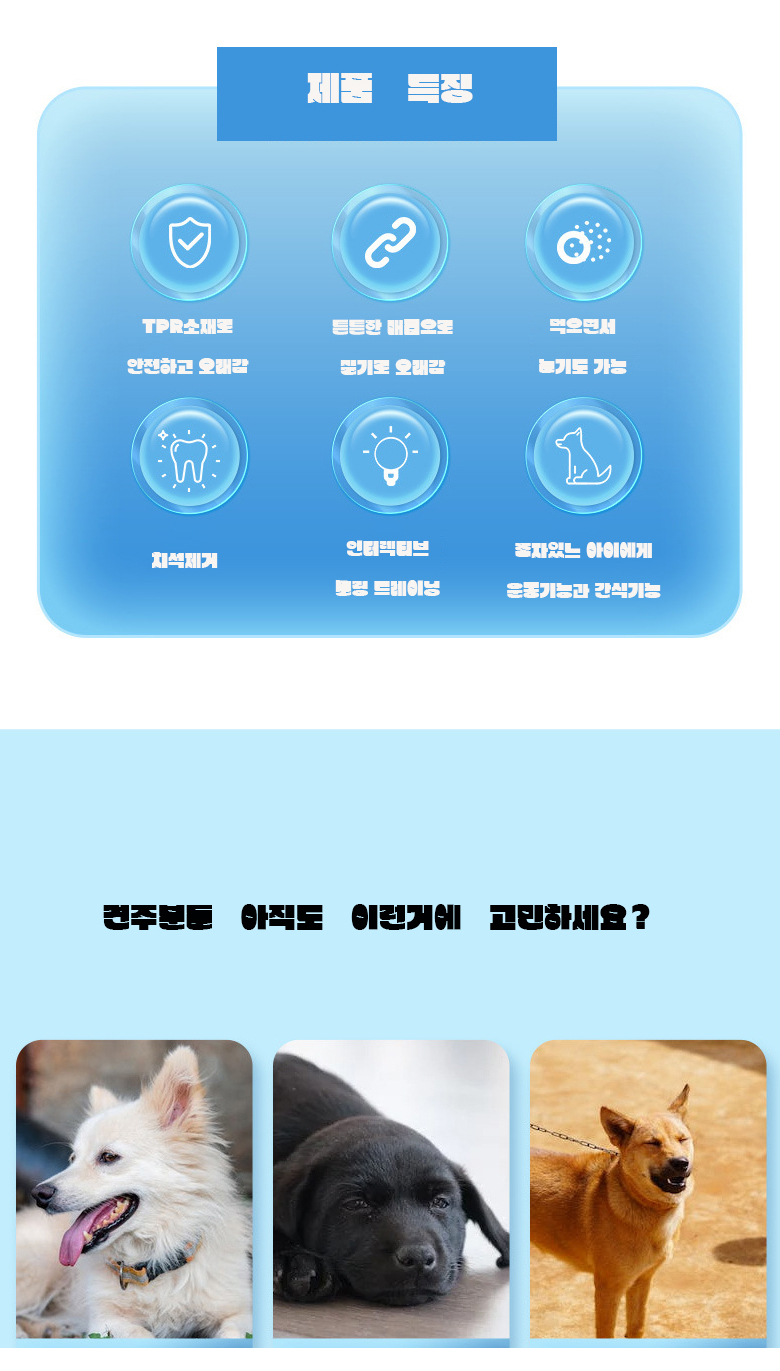 [무료배송] 예보들 독 치석제거 터그놀이 장난감 3번째