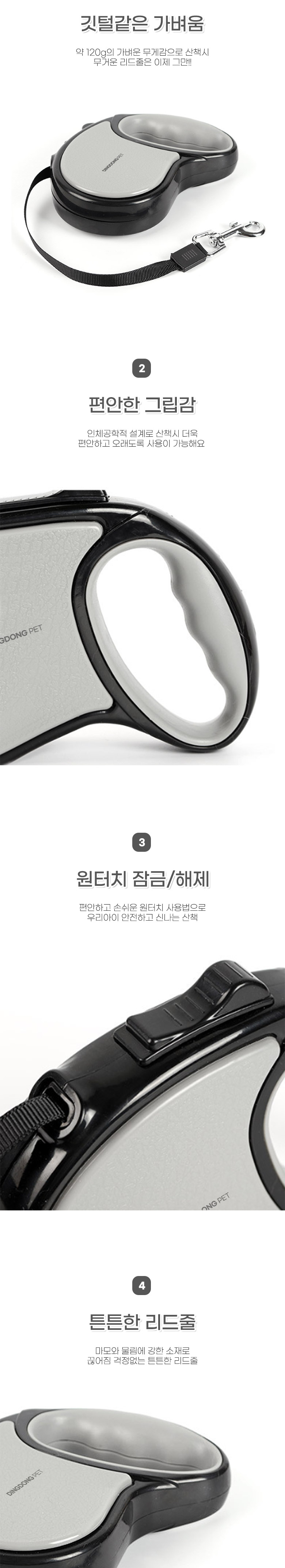 [무료배송] 딩동펫 반려동물 데일리 원터치 자동 리드줄 핑크/민트/그레이 3M-5M 3번째