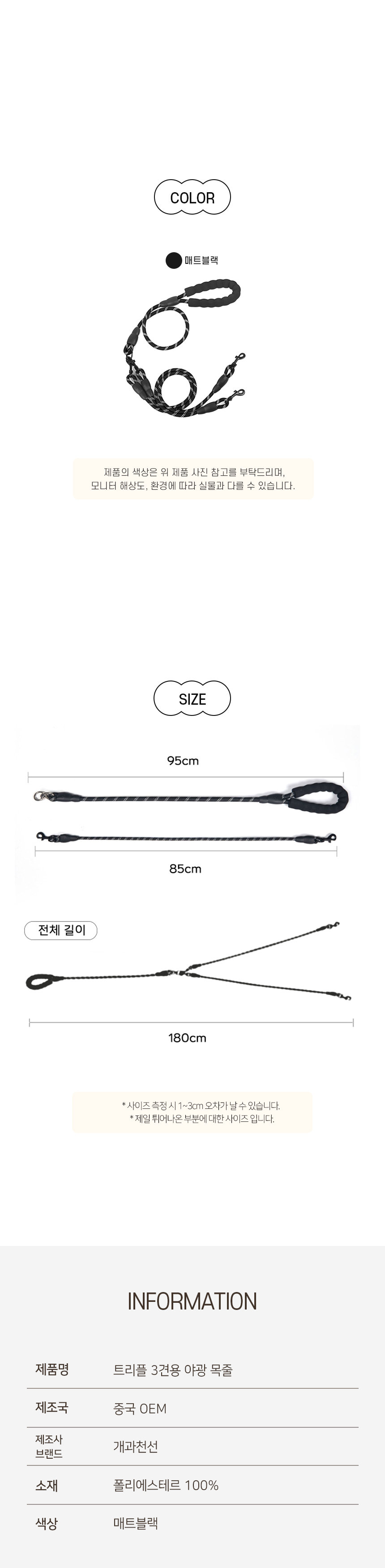 [NEW신상][무료배송] 개과천선 트리플 쓰리인원 야광 목줄 리드줄 6번째