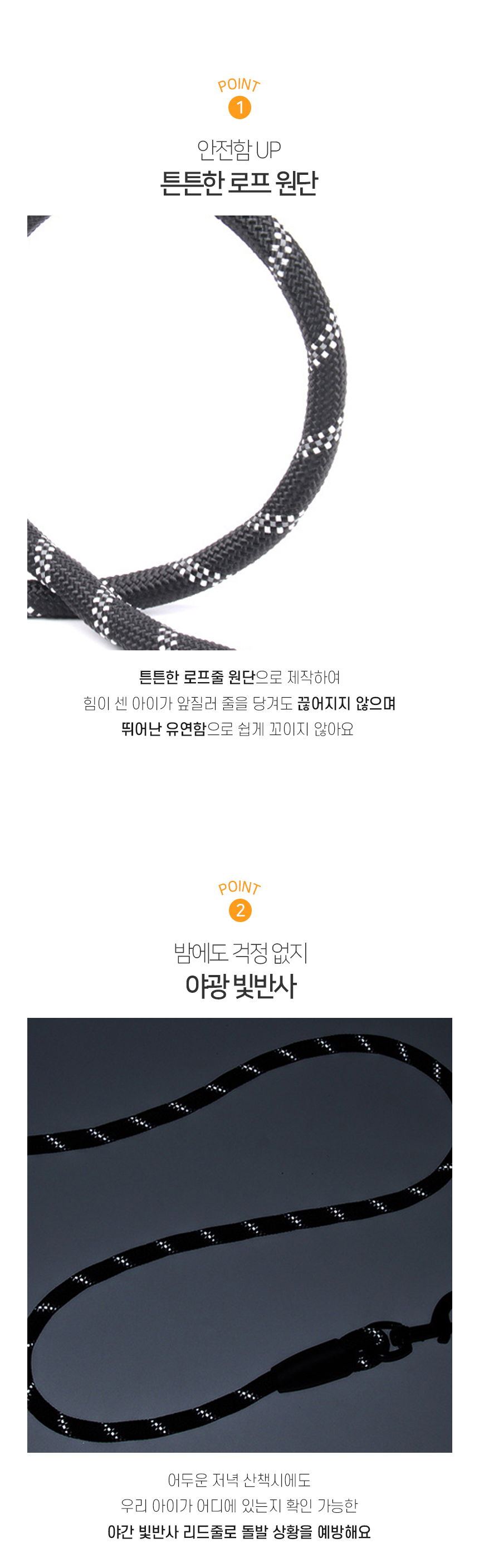[NEW신상][무료배송] 개과천선 트리플 쓰리인원 야광 목줄 리드줄 4번째
