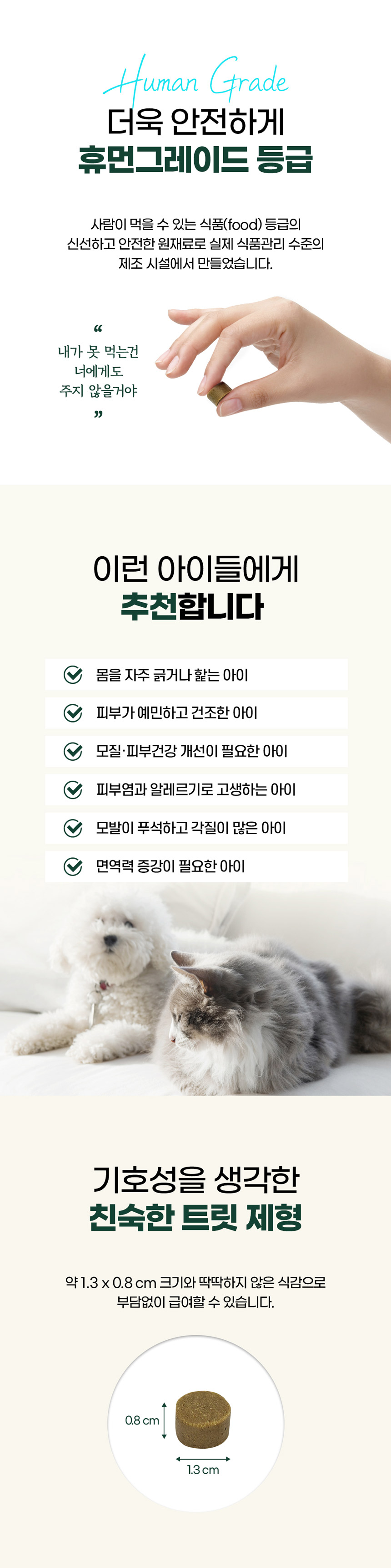 [NEW신상][무료배송] 마시캣독 후코스킨 90g 피부/피모건강 7번째