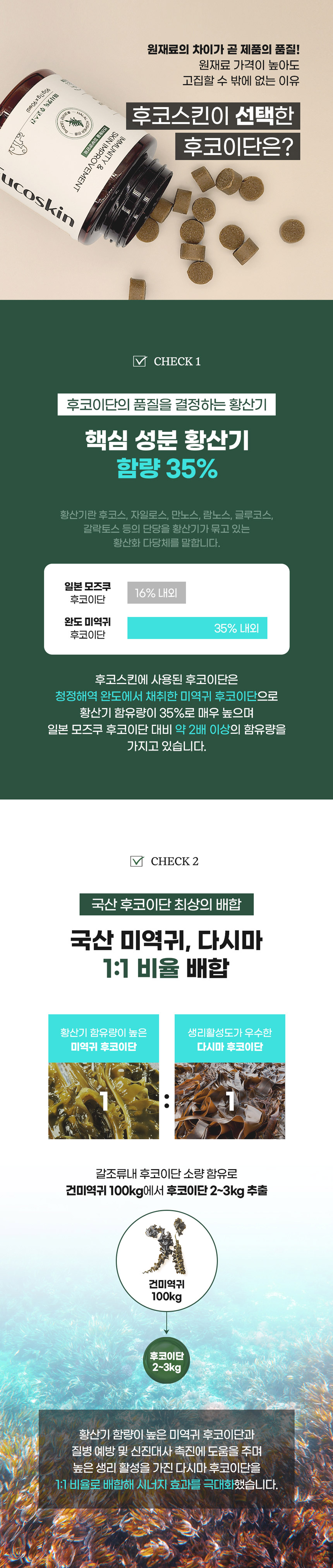 [NEW신상][무료배송] 마시캣독 후코스킨 90g 피부/피모건강 4번째