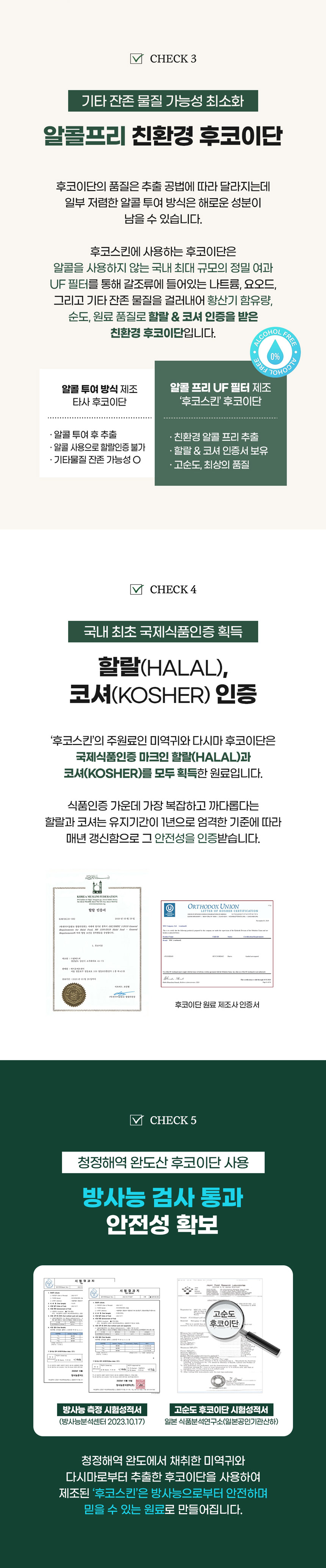 [NEW신상][무료배송] 마시캣독 후코스킨 90g 피부/피모건강 5번째