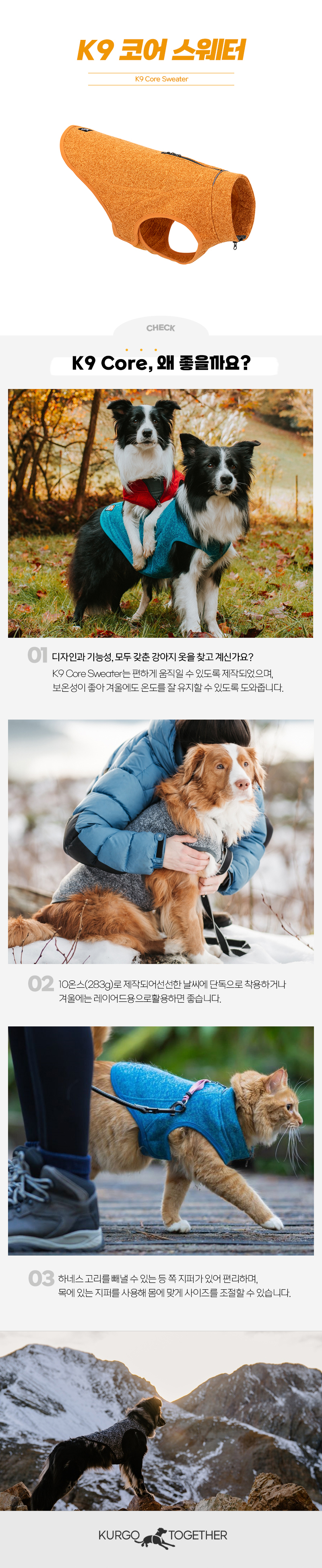 [무료배송] 커고 독 K9 코어 스웨터 오렌지/레드/블루/블랙 XS-L 2번째