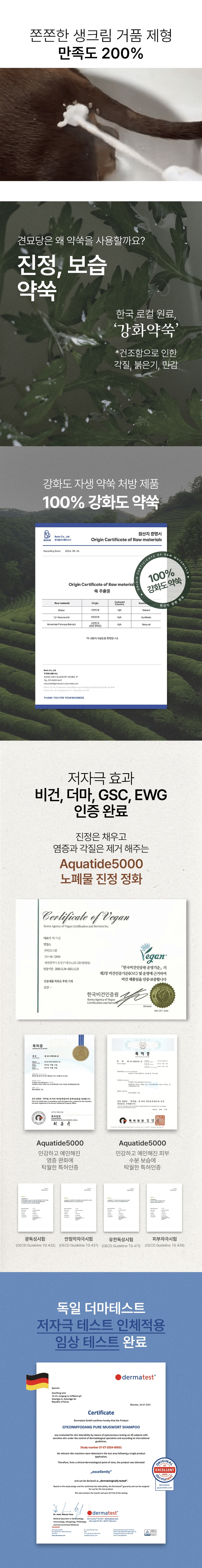[NEW신상][무료배송] 견묘당 맑은 쑥 보습 샴푸 + 슬개골 보호 목욕 매트 펫클렌징 세트 2번째