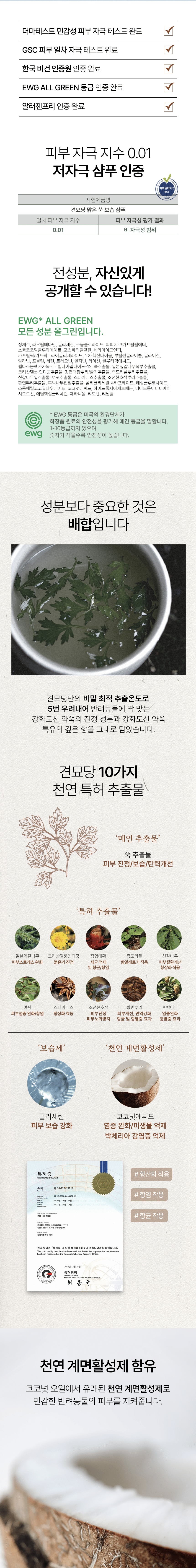 [NEW신상][무료배송] 견묘당 맑은 쑥 보습 샴푸 + 슬개골 보호 목욕 매트 펫클렌징 세트 3번째