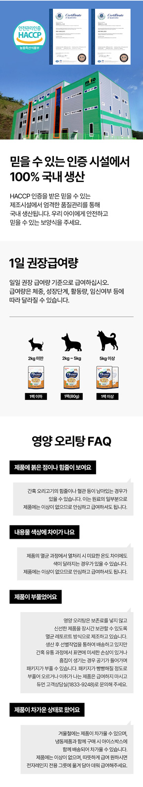 [무료배송] 듀먼 독 보양식 영양 삼계탕 5팩+ 북어탕 5팩 11번째