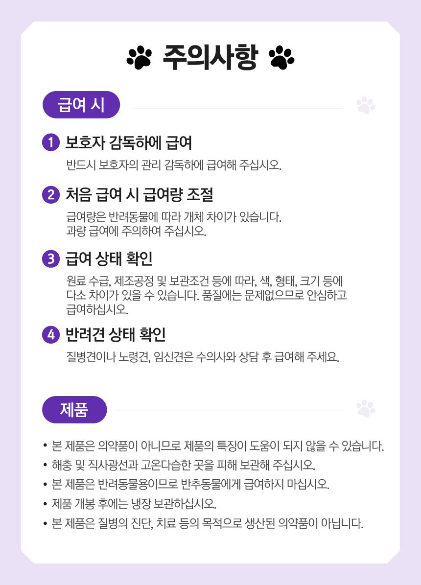 벨라맥스 SBS TV 동물농장 루테인 강아지 눈 영양제 150g 27번째