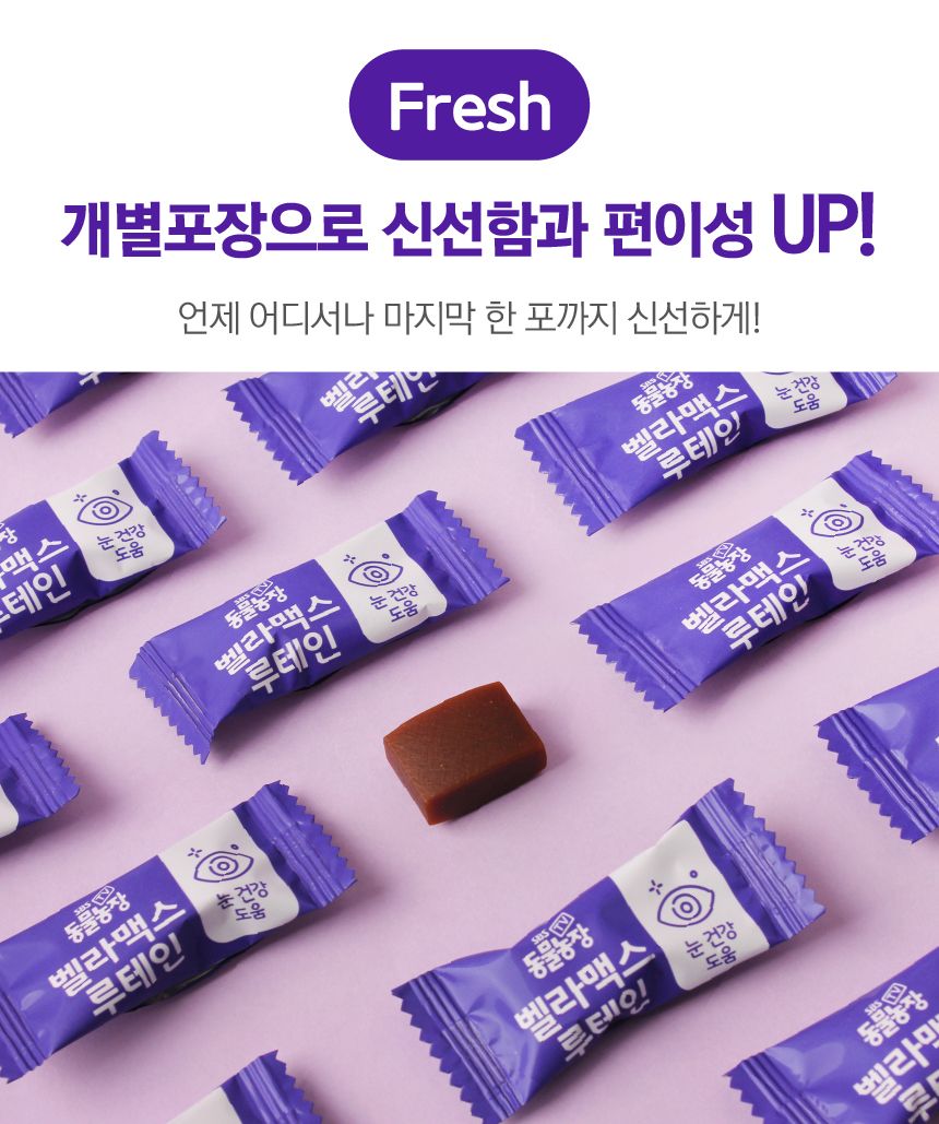 벨라맥스 SBS TV 동물농장 루테인 강아지 눈 영양제 150g 21번째