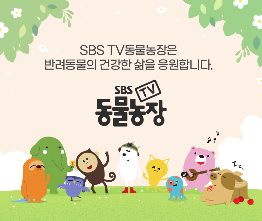 벨라맥스 SBS TV 동물농장 루테인 강아지 눈 영양제 150g 15번째