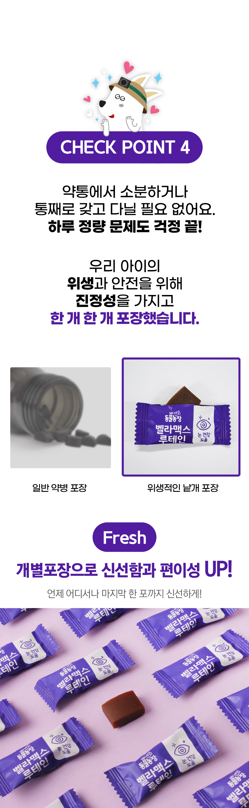 벨라맥스 SBS TV 동물농장 루테인 강아지 눈 영양제 150g 10번째