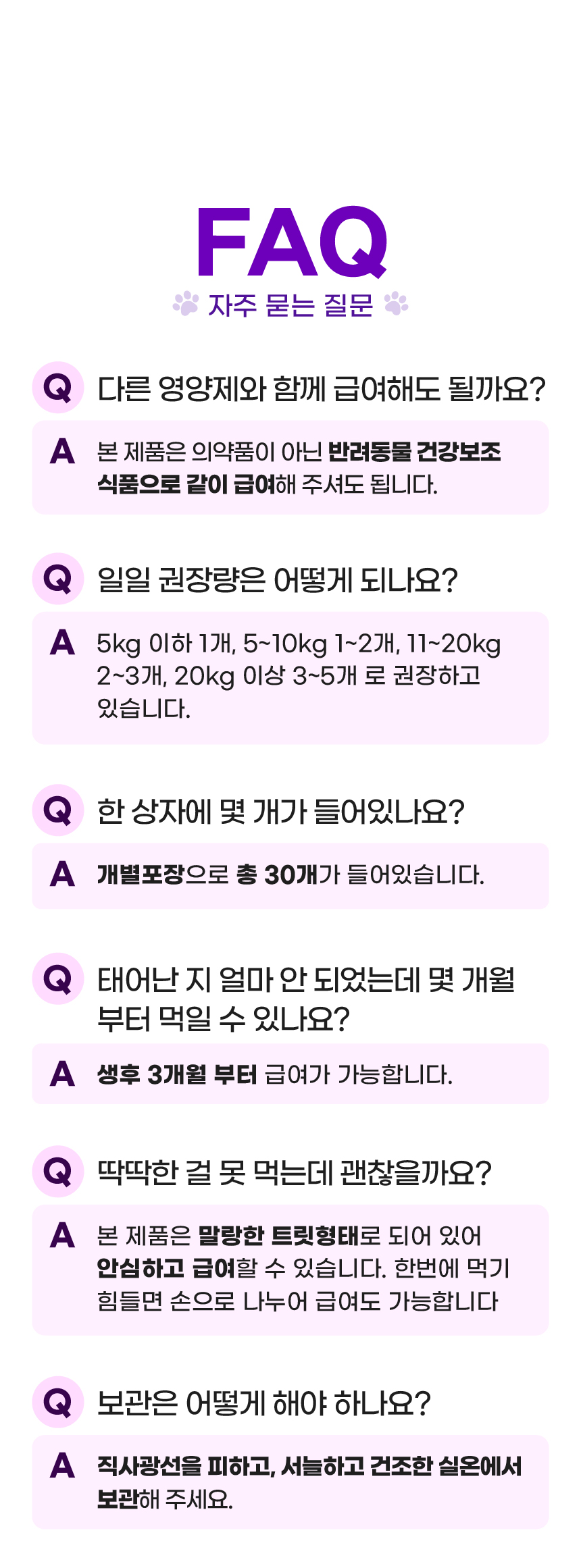 [브랜드전]벨라맥스 SBS TV 동물농장 루테인 강아지 눈 영양제 150g 25번째