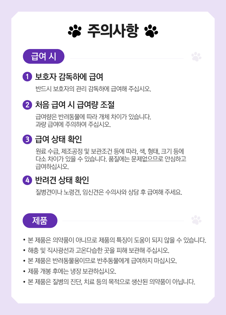 벨라맥스 SBS TV 동물농장 루테인 강아지 눈 영양제 150g 14번째