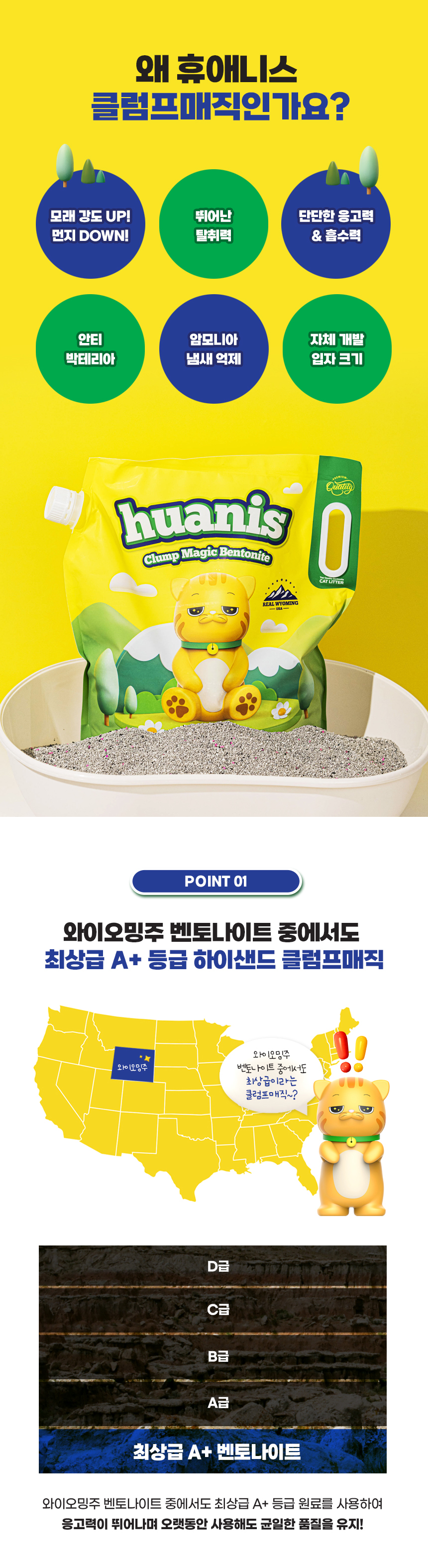 [심쿵펫페어][무료배송] [3개] 휴애니스 클럼프매직 6kg 3번째