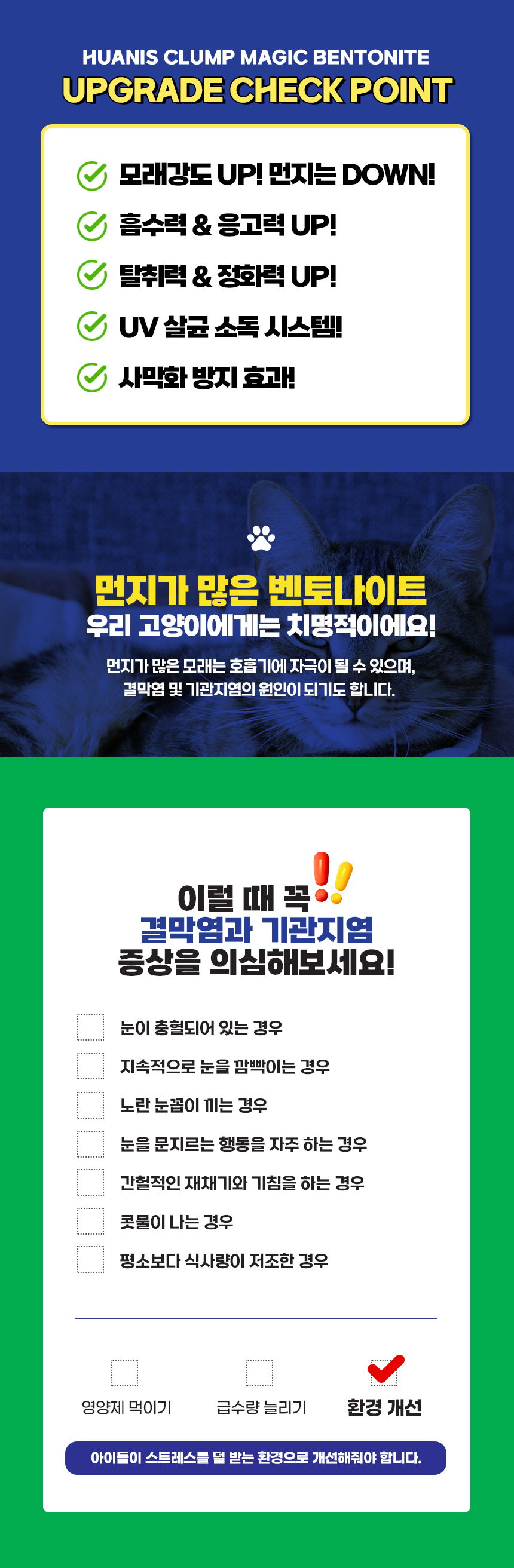 [심쿵펫페어][무료배송] [3개] 휴애니스 클럼프매직 6kg 2번째