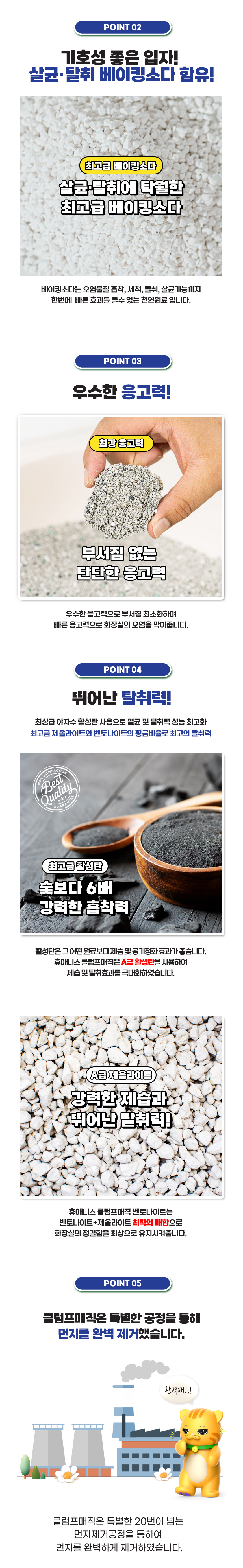 [심쿵펫페어][무료배송] [3개] 휴애니스 클럼프매직 6kg 4번째