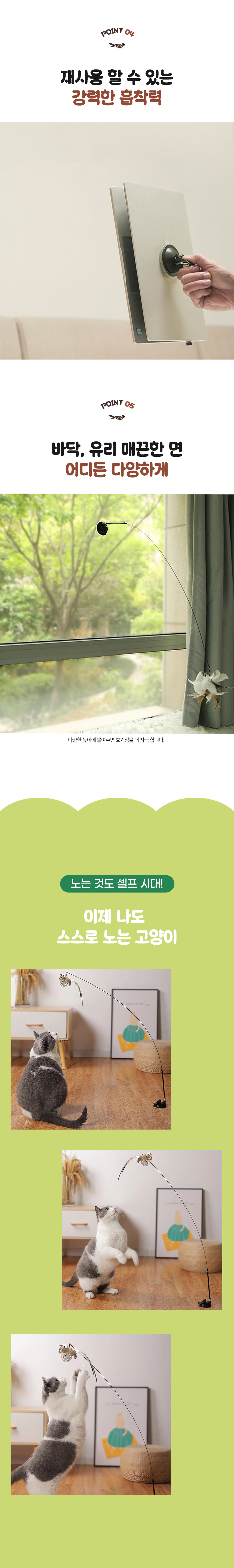 [수요특가][무료배송] 캣트럴파크 냥혼자논다 혼자 노는 셀프 낚시대 3번째