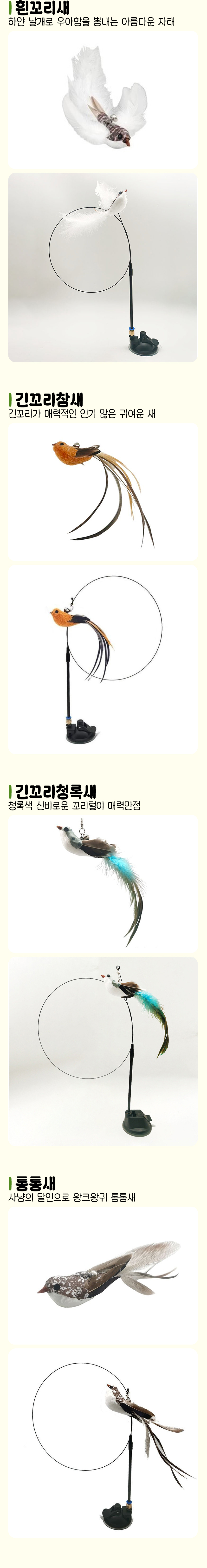 [무료배송] 캣트럴파크 냥혼자논다 혼자 노는 셀프 낚시대 4번째