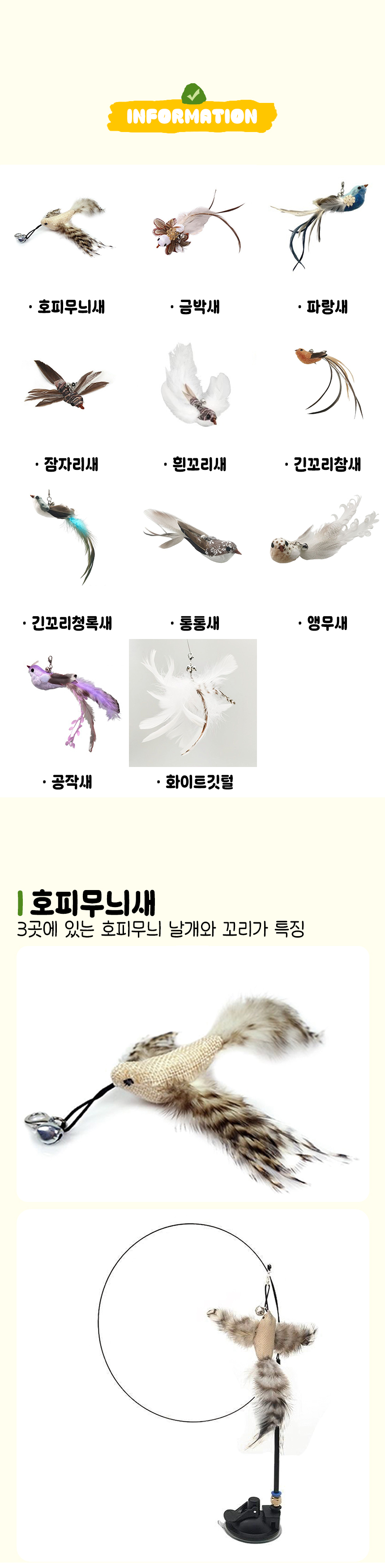 [수요특가][무료배송] 캣트럴파크 냥혼자논다 혼자 노는 셀프 낚시대 4번째