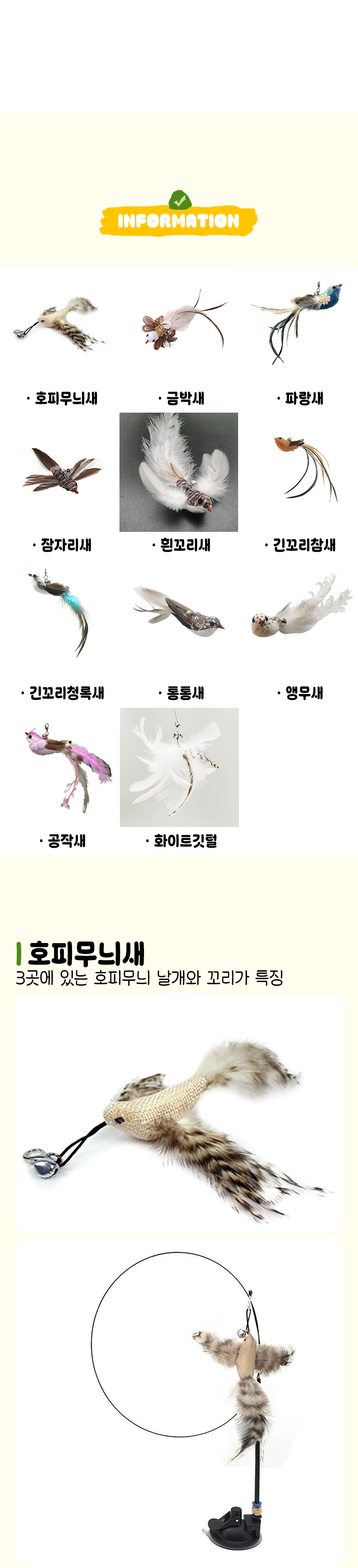 [무료배송] 캣트럴파크 냥혼자논다 혼자 노는 셀프 낚시대 2번째