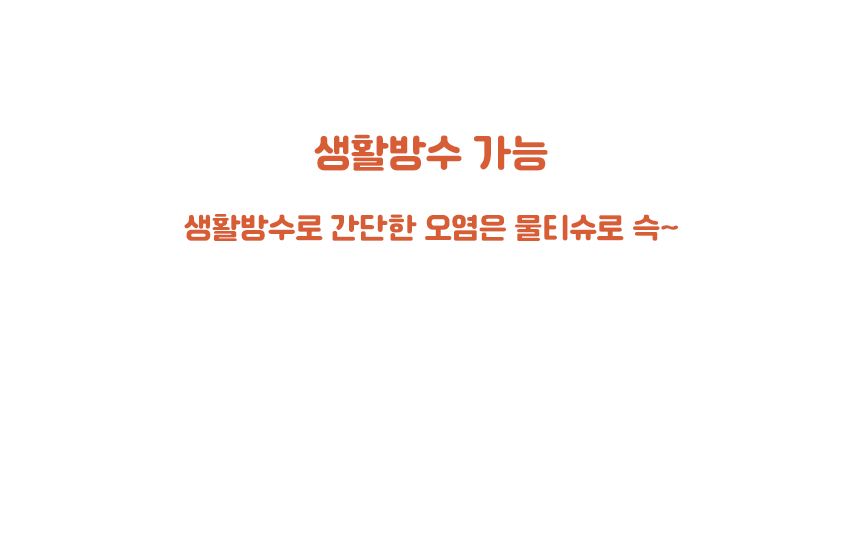[무료배송] 로띠에 유모차 정리함 베이지/블랙 7번째