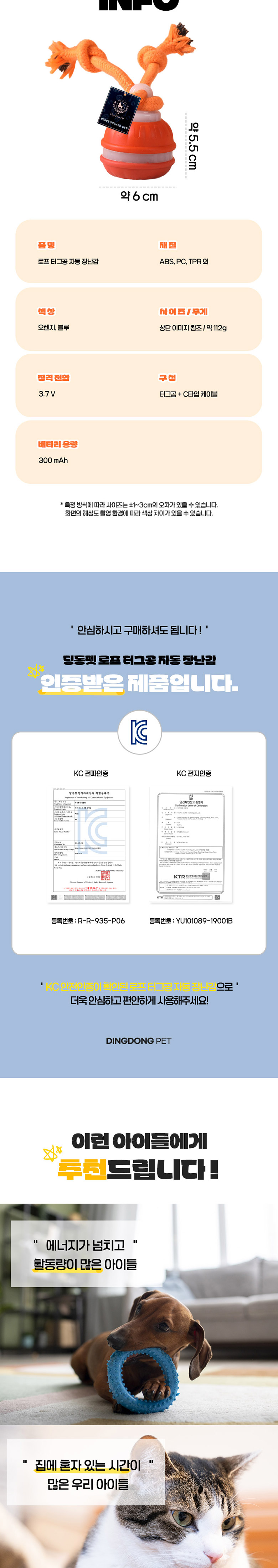 [무료배송] 딩동펫 반려동물 로프 터그공 자동 장난감 블루/오렌지 2번째