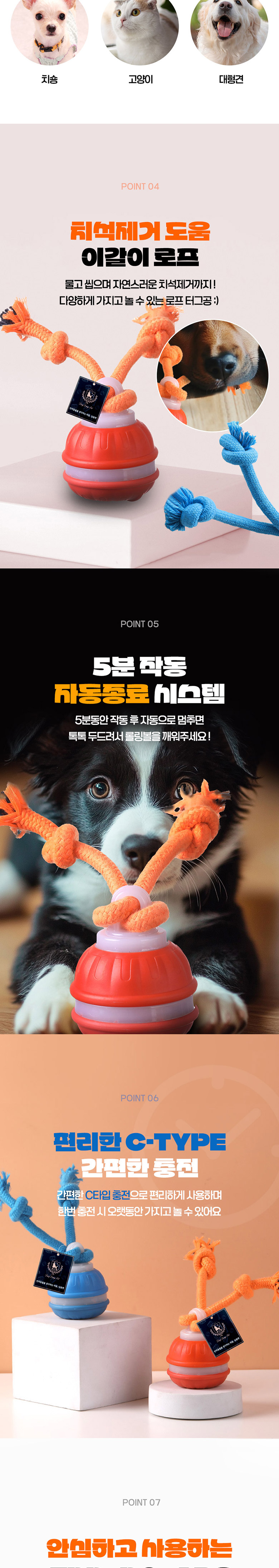 [무료배송] 딩동펫 반려동물 로프 터그공 자동 장난감 블루/오렌지 4번째